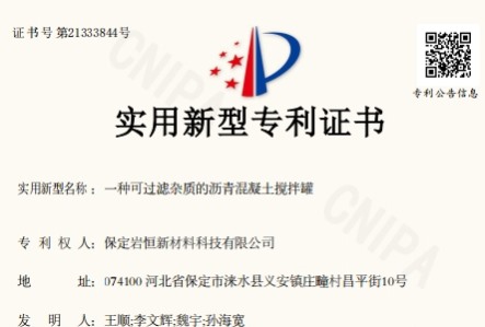 专利证书1