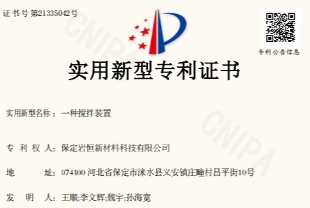 专利证书2