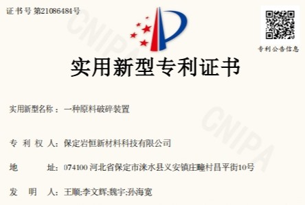 专利证书3