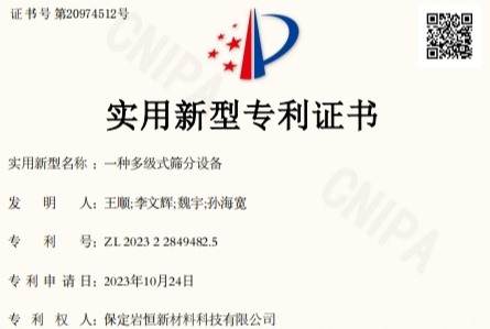 专利证书4