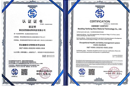 职业健康安全管理体系